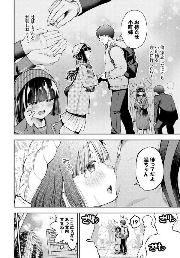 COMIC BAVEL SPECIAL COLLECTION（コミックバベル スペシャルコレクション）VOL74