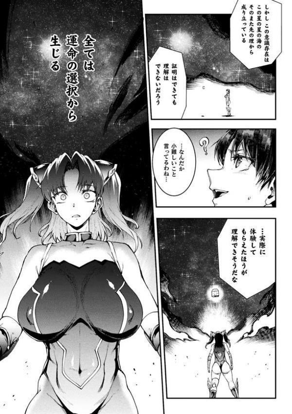 雷光神姫アイギスマギア―PANDRA saga 3rd ignition― 4