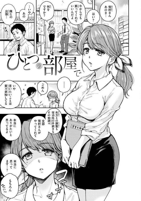 僕らのハジメテ