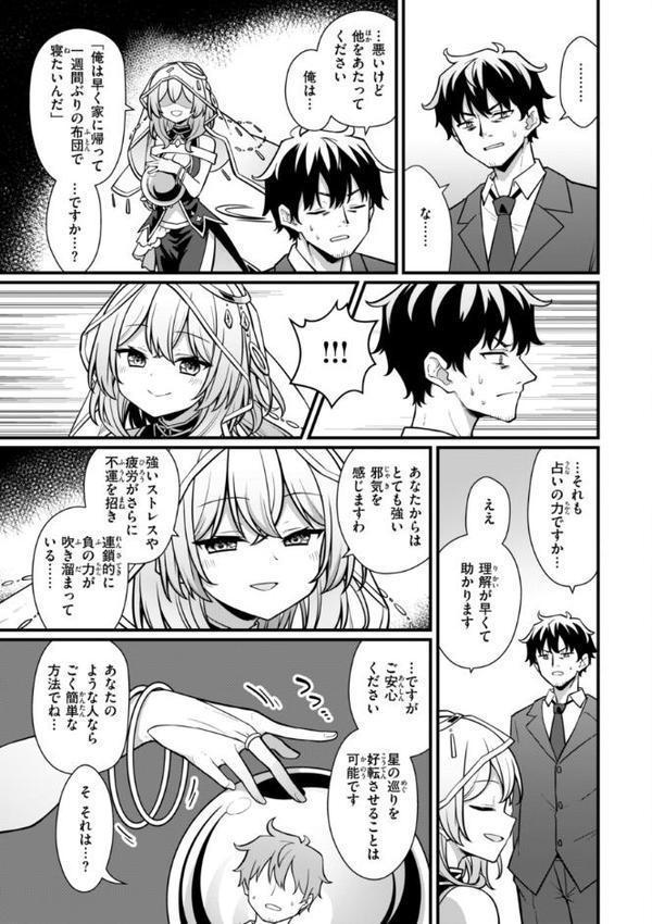 ぴーすふるふぇいす！【デジタル版限定おまけ付き】