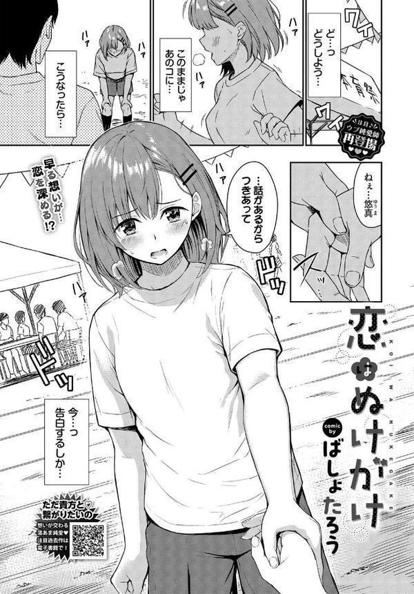 COMIC BAVEL 2025年11月号