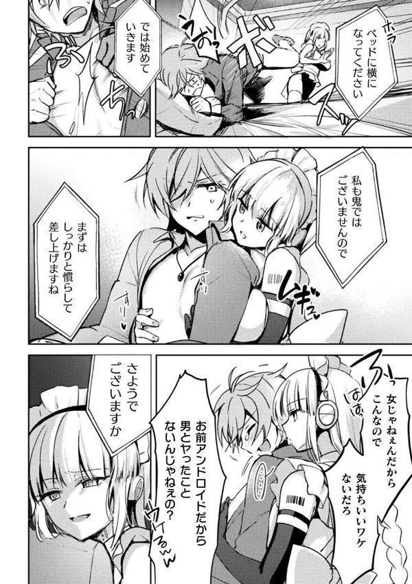 別冊コミックアンリアル 人外お姉さんによるマゾ開発 デジタル版Vol.2