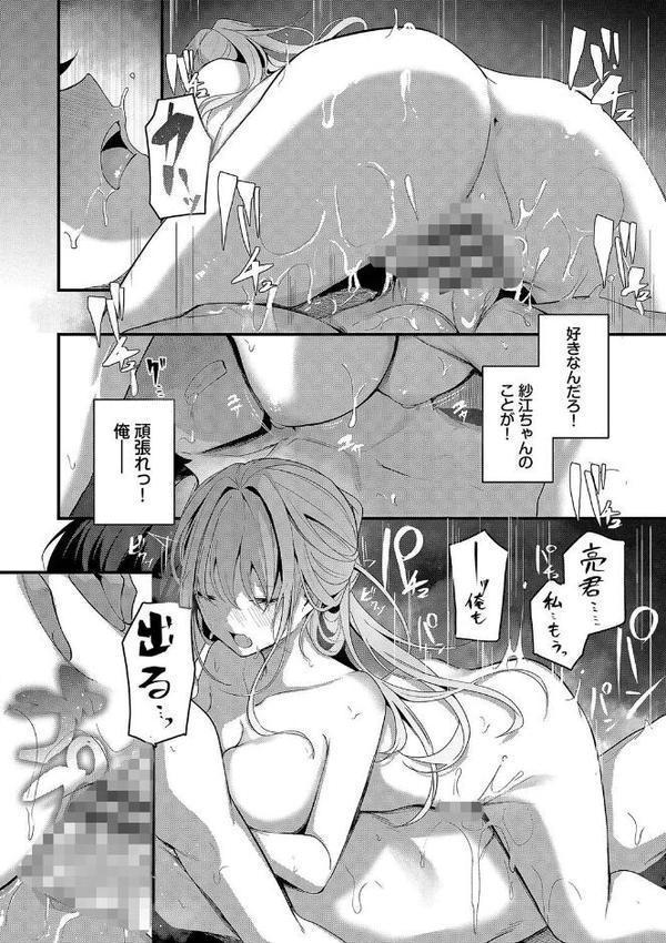 不器用に愛して（未収録作品10ページ付き）【デジタル特装版】【FANZA限定版】
