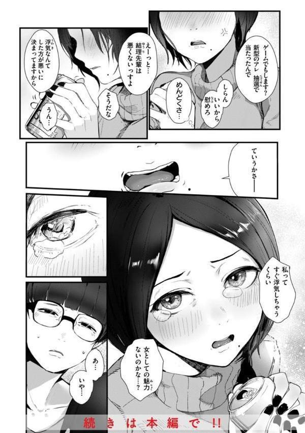 奇天烈ポルノ全集 【通常版】