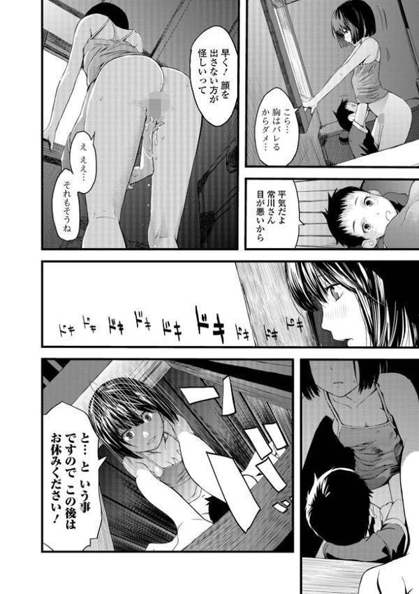 お姉ちゃんのナカ 増補新装版