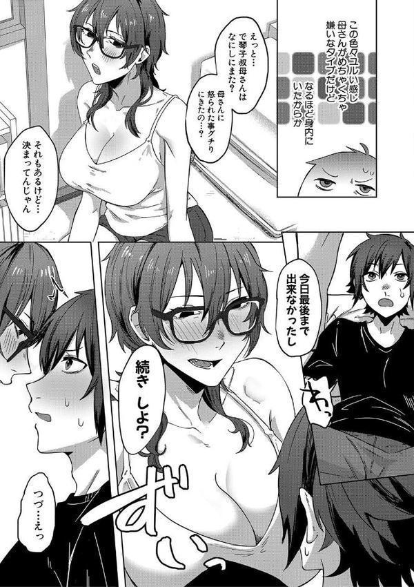 自堕落【1話試し読み付き】