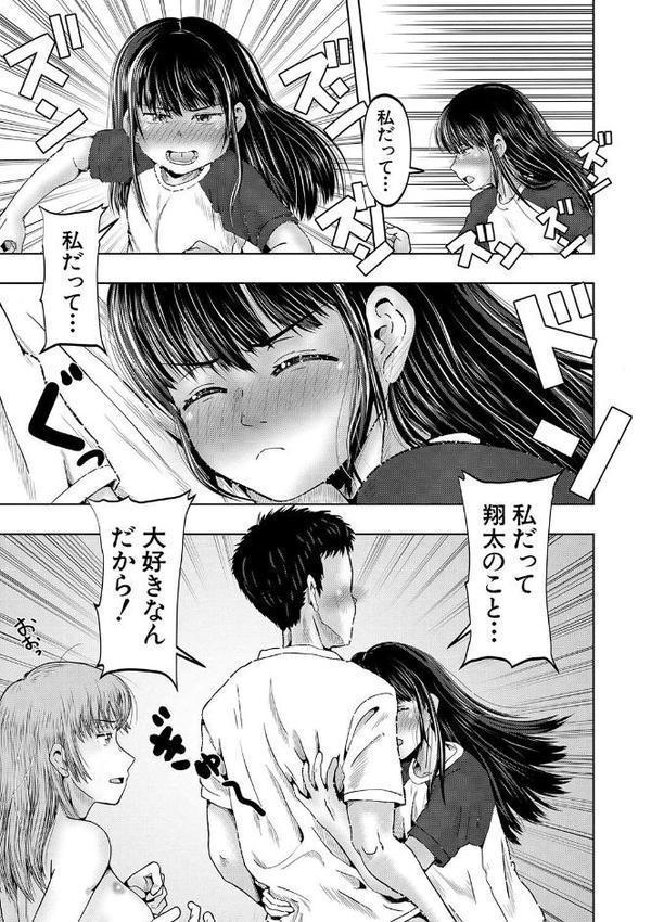 母娘膣出し温泉【1話試し読み付き】