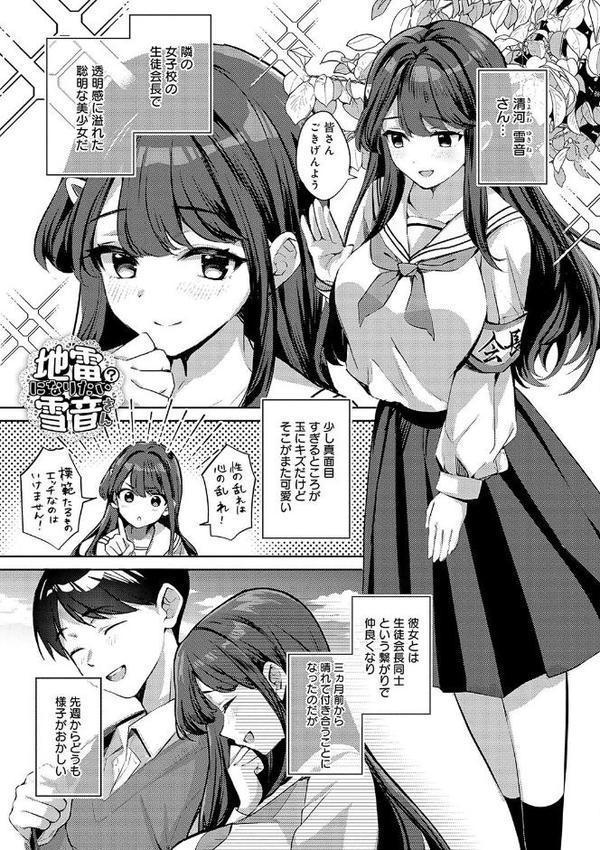 雪ふって、恋かたまる【デジタル特装版】