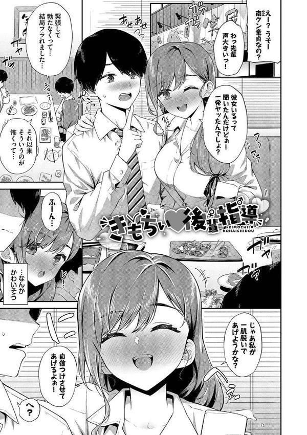 ご懐妊2【デジタル特装版】【FANZA限定版】