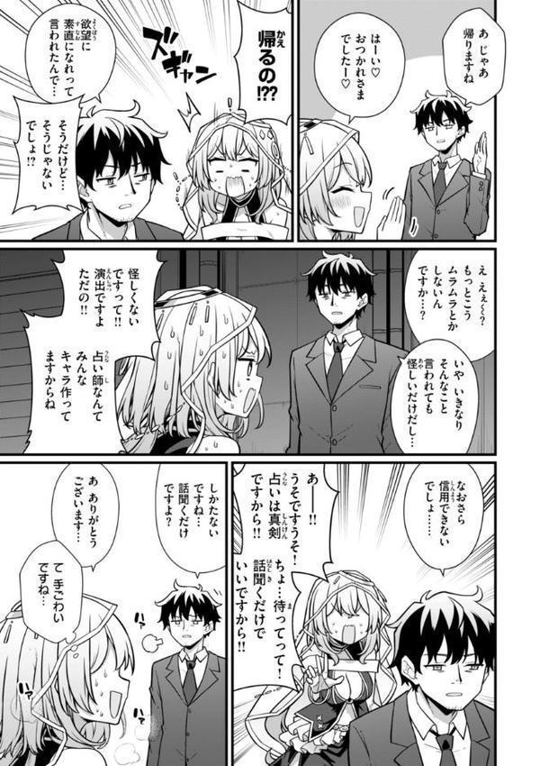 ぴーすふるふぇいす！【デジタル版限定おまけ付き】