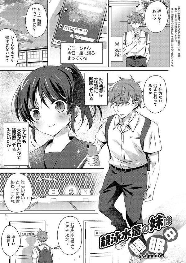 いもうとサンクチュアリ【デジタル特装版】【FANZA限定特典付き】