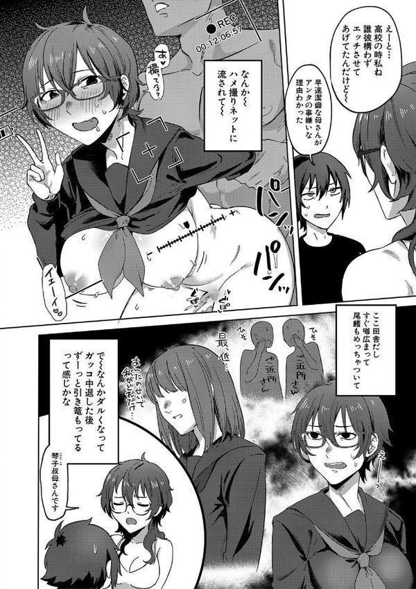 自堕落【1話試し読み付き】