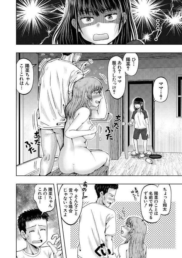 母娘膣出し温泉【1話試し読み付き】