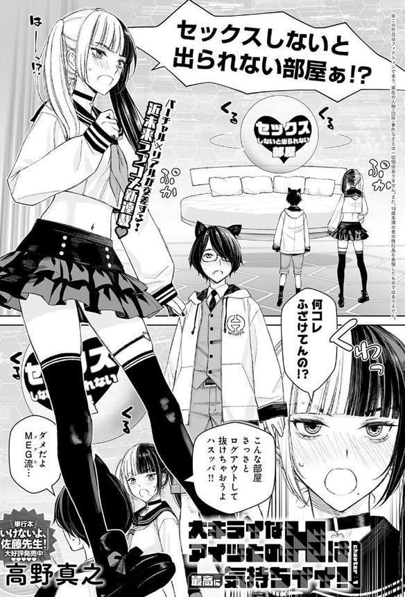 comicアンスリウム Vol.150 2025年10月号