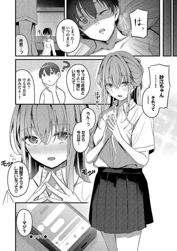 不器用に愛して（未収録作品10ページ付き）【デジタル特装版】【FANZA限定版】
