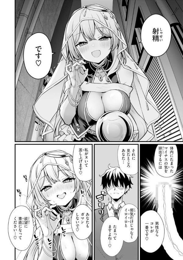 ぴーすふるふぇいす！【デジタル版限定おまけ付き】