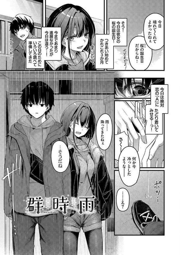 不器用に愛して（未収録作品10ページ付き）【デジタル特装版】【FANZA限定版】