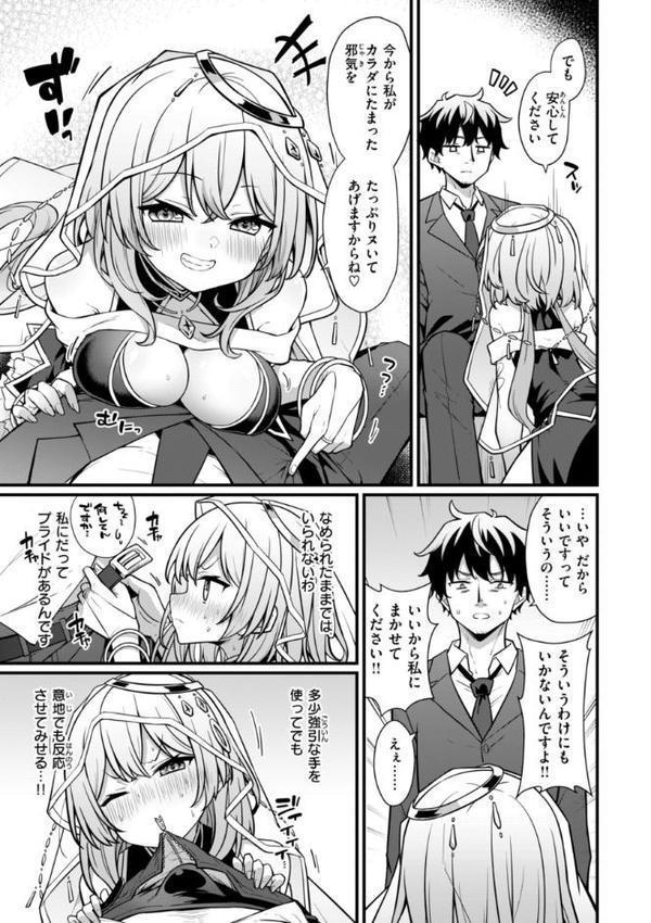 ぴーすふるふぇいす！【デジタル版限定おまけ付き】