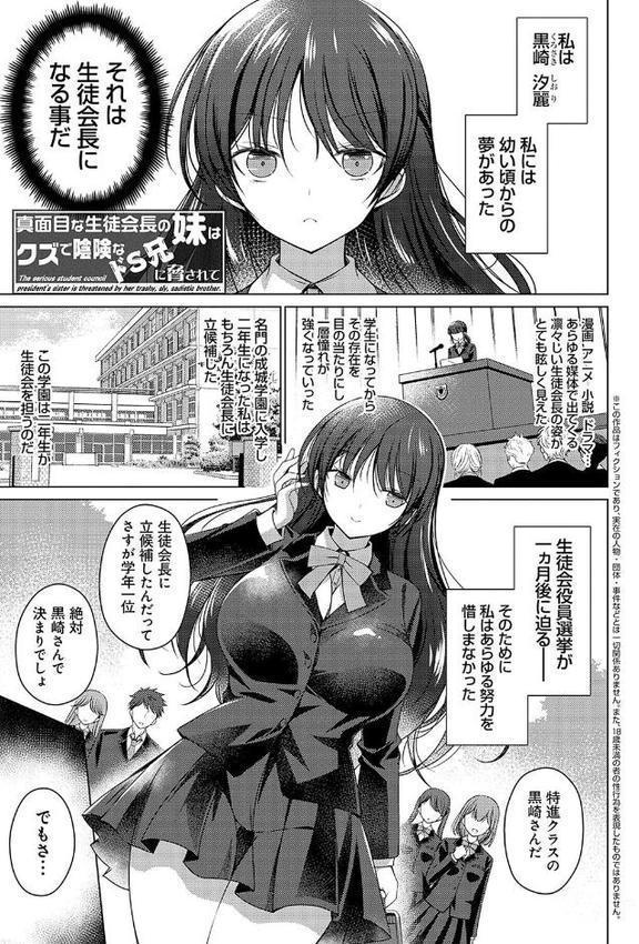 いもうとサンクチュアリ【デジタル特装版】【FANZA限定特典付き】