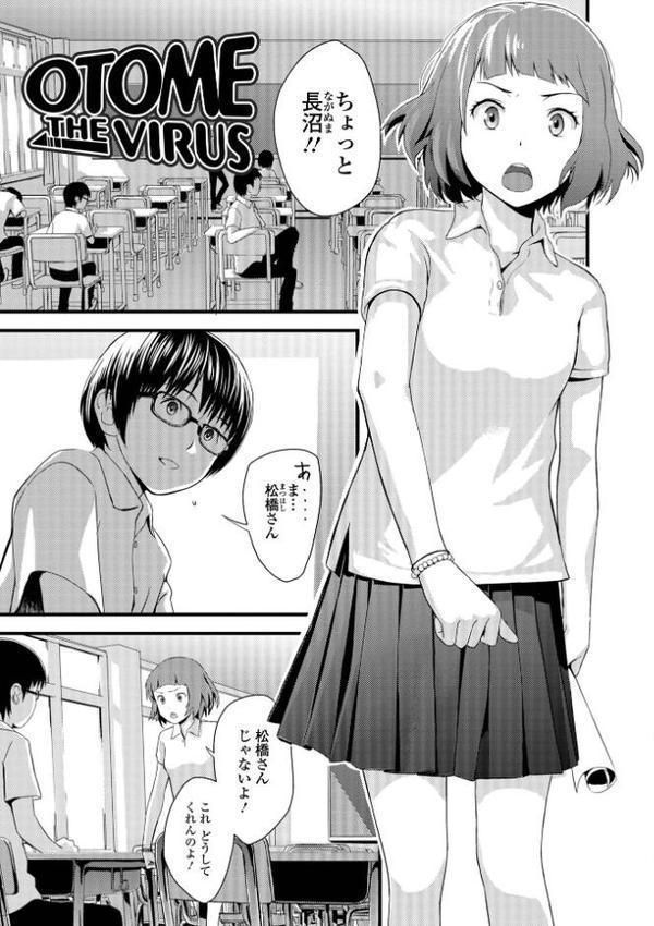 お姉ちゃんのナカ 増補新装版