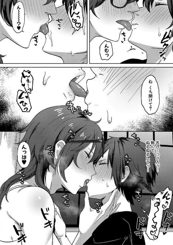 自堕落【1話試し読み付き】