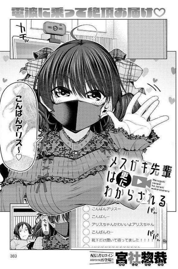 comicアンスリウム Vol.150 2025年10月号