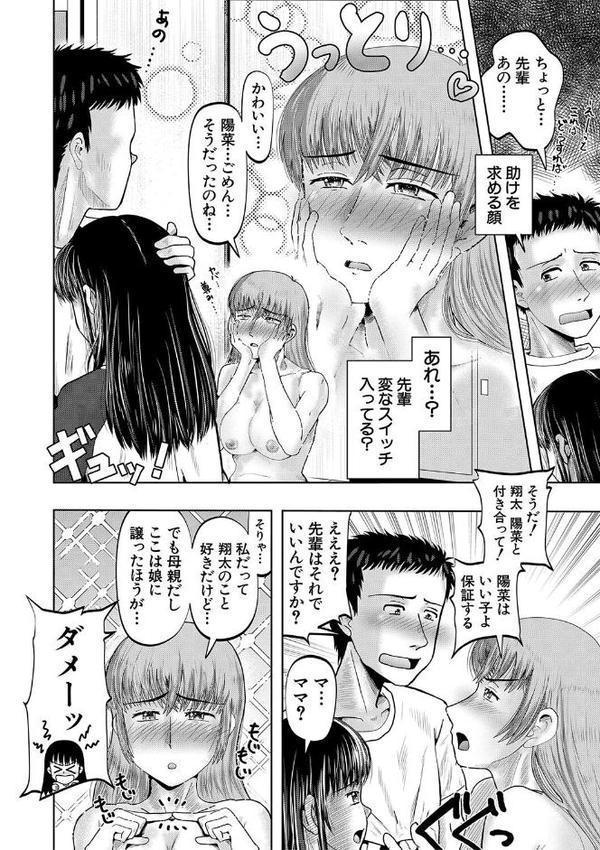 母娘膣出し温泉【1話試し読み付き】