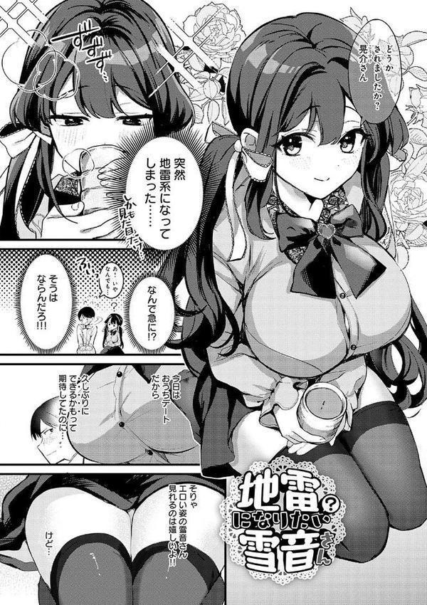 雪ふって、恋かたまる【デジタル特装版】