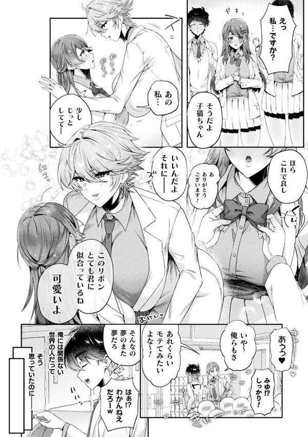 別冊コミックアンリアル 人外お姉さんによるマゾ開発 デジタル版Vol.2