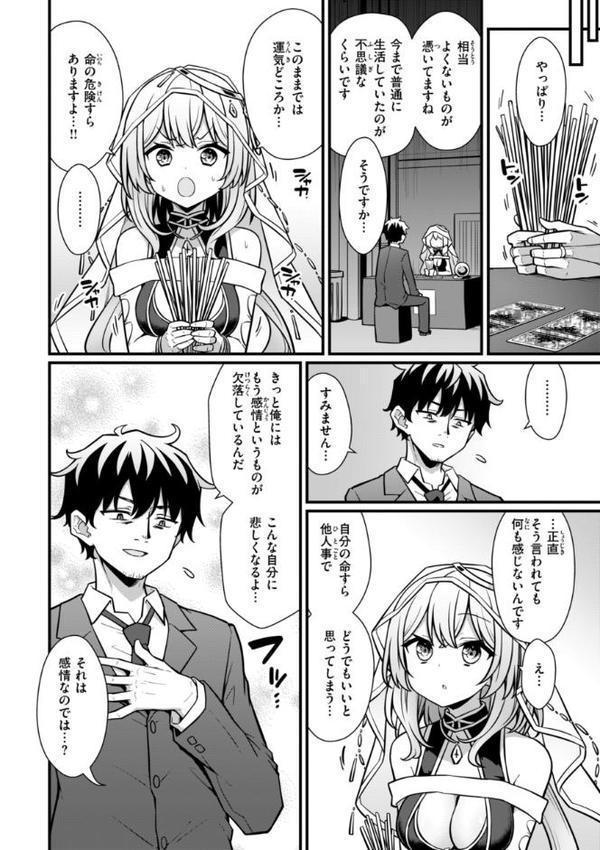 ぴーすふるふぇいす！【デジタル版限定おまけ付き】