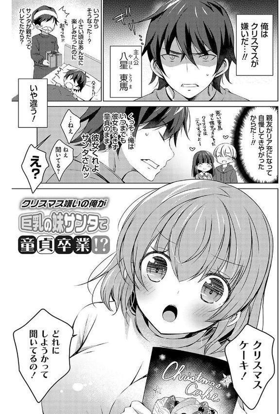 いもうとサンクチュアリ【デジタル特装版】【FANZA限定特典付き】