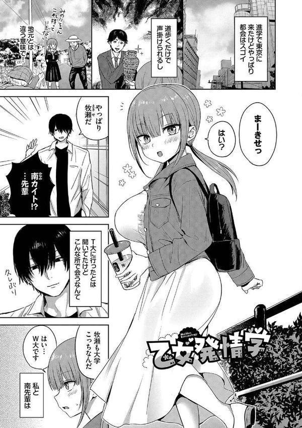 ちょろ・めす・でいず【デジタル特装版】【FANZA限定版】