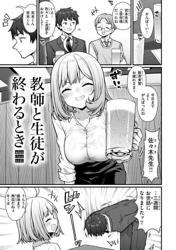 ぴーすふるふぇいす！【デジタル版限定おまけ付き】