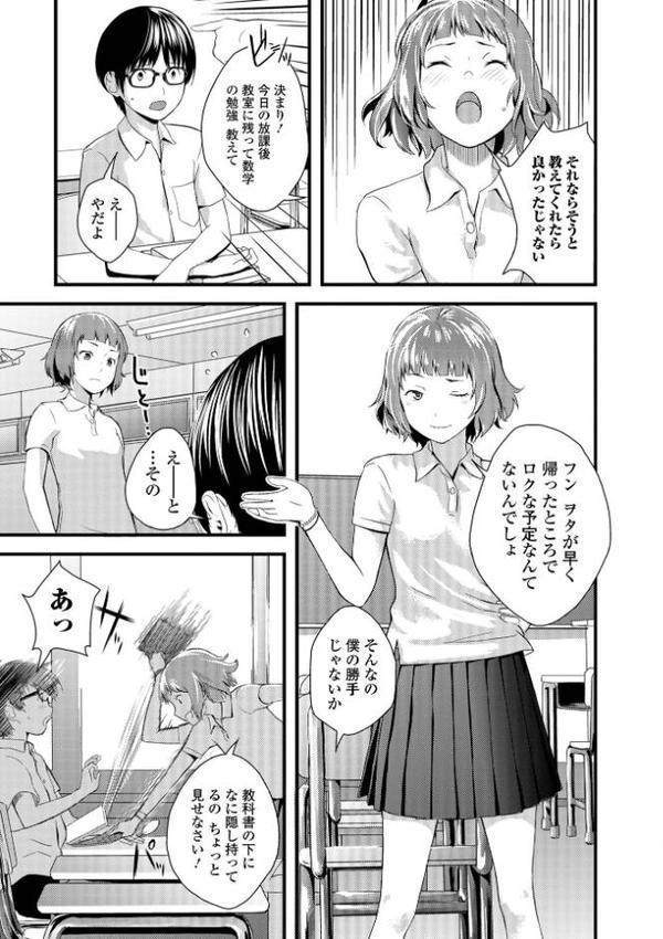 お姉ちゃんのナカ 増補新装版