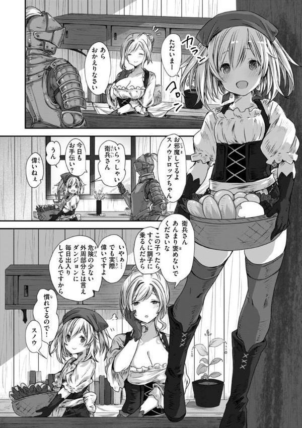 異世界バッドエンド
