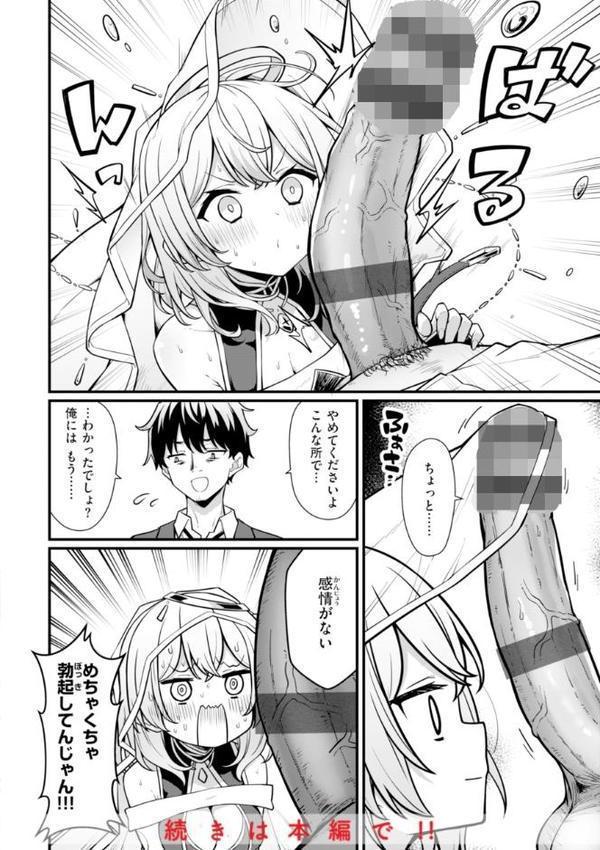 ぴーすふるふぇいす！【デジタル版限定おまけ付き】