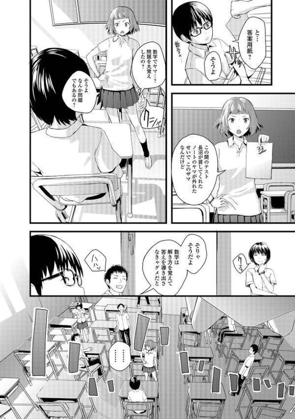 お姉ちゃんのナカ 増補新装版