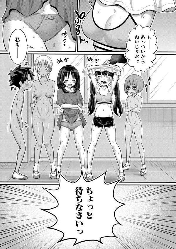 はだかぐらし祭【電子版特典付き】