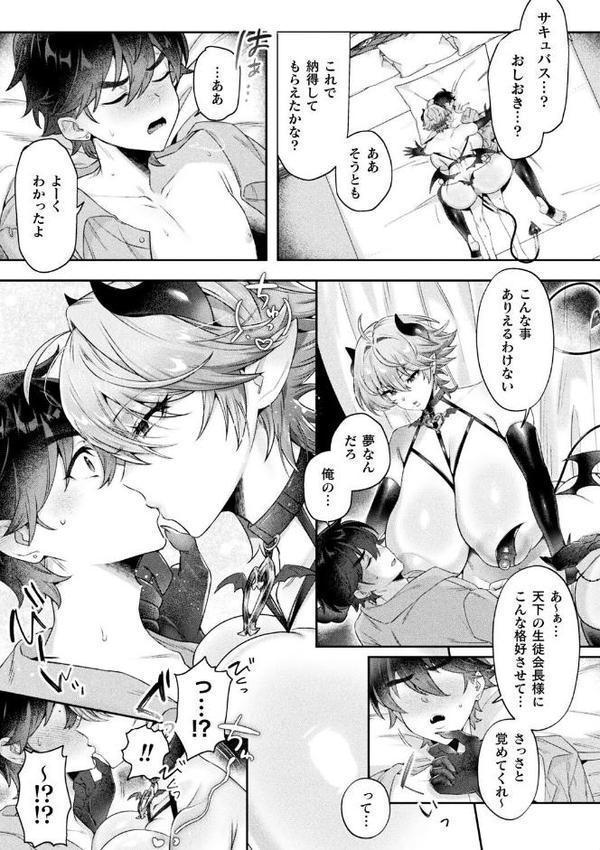 別冊コミックアンリアル 人外お姉さんによるマゾ開発 デジタル版Vol.2