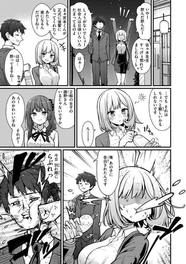 ぴーすふるふぇいす！【デジタル版限定おまけ付き】