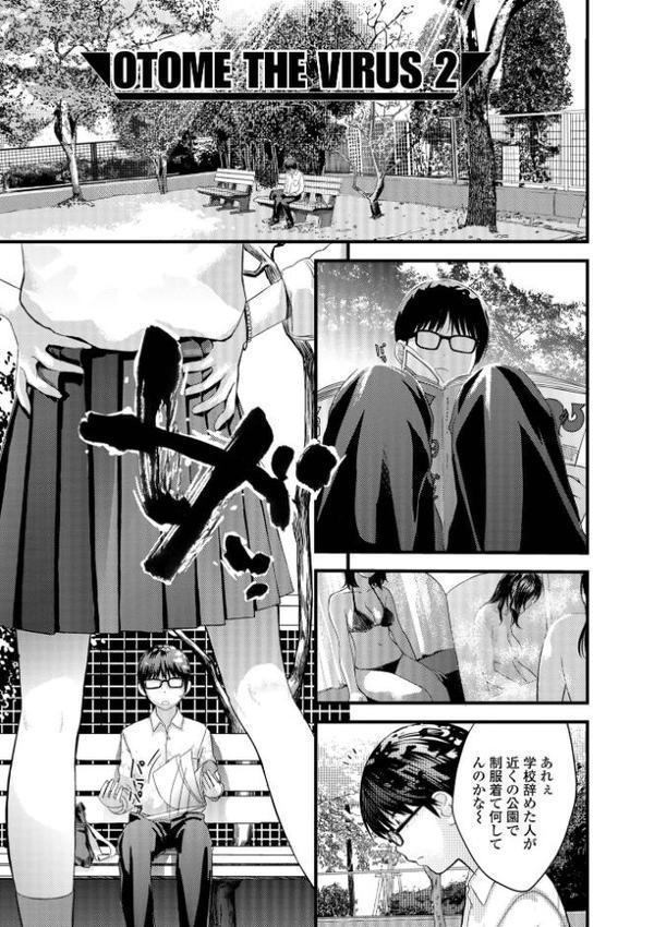 お姉ちゃんのナカ 増補新装版