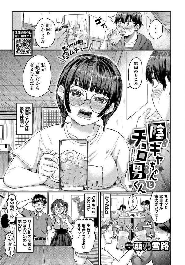 COMIC BAVEL 2025年11月号