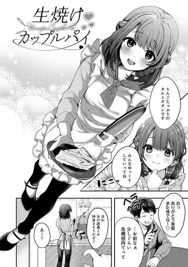雪ふって、恋かたまる【デジタル特装版】