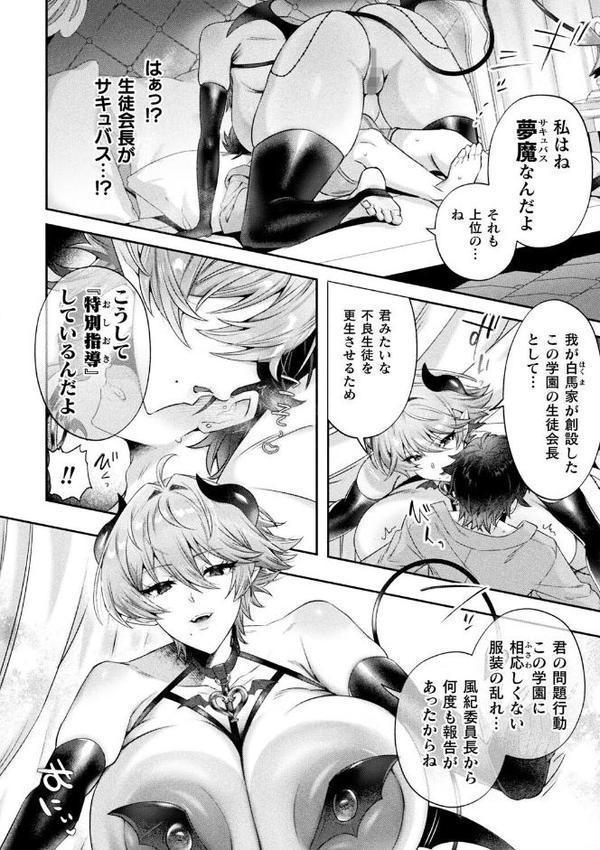 別冊コミックアンリアル 人外お姉さんによるマゾ開発 デジタル版Vol.2