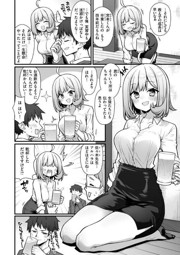 ぴーすふるふぇいす！【デジタル版限定おまけ付き】