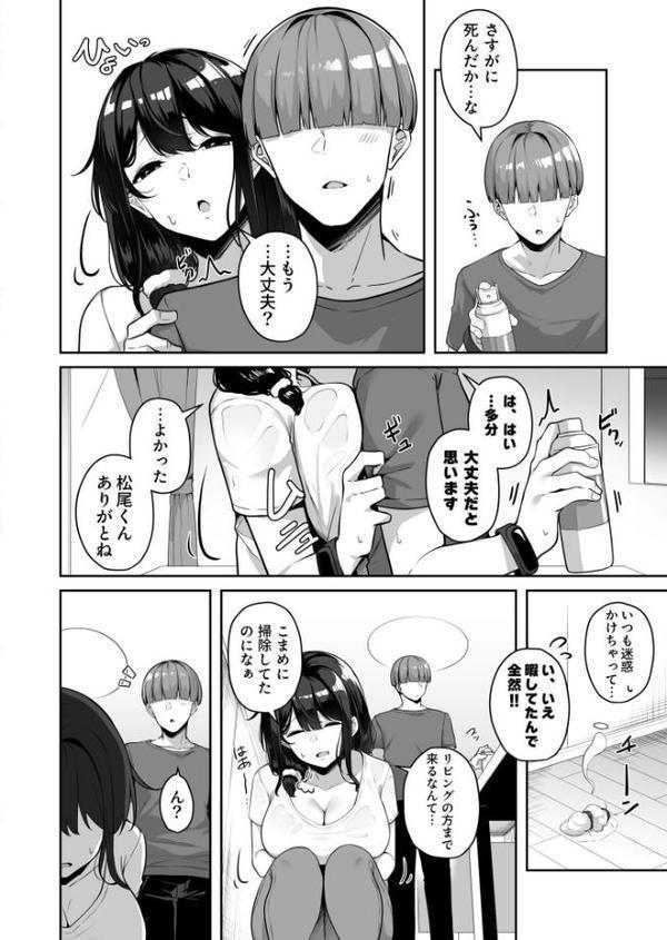【FANZA限定特装版】お姉さんとシよ？〜えちんぽカードでやりたい放題〜【18禁】