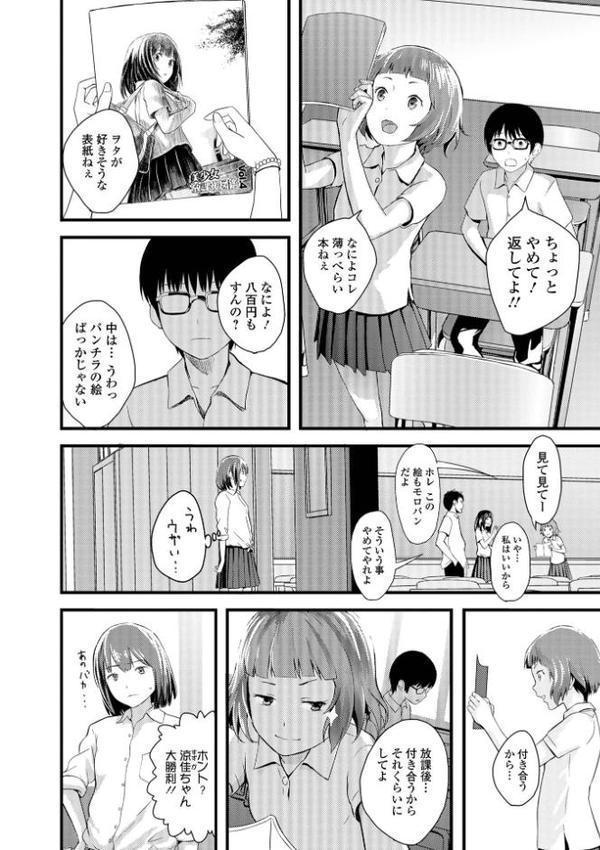 お姉ちゃんのナカ 増補新装版