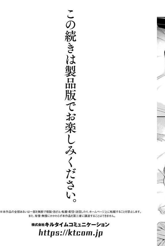 別冊コミックアンリアル 人外お姉さんによるマゾ開発 デジタル版Vol.2