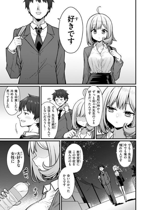 ぴーすふるふぇいす！【デジタル版限定おまけ付き】