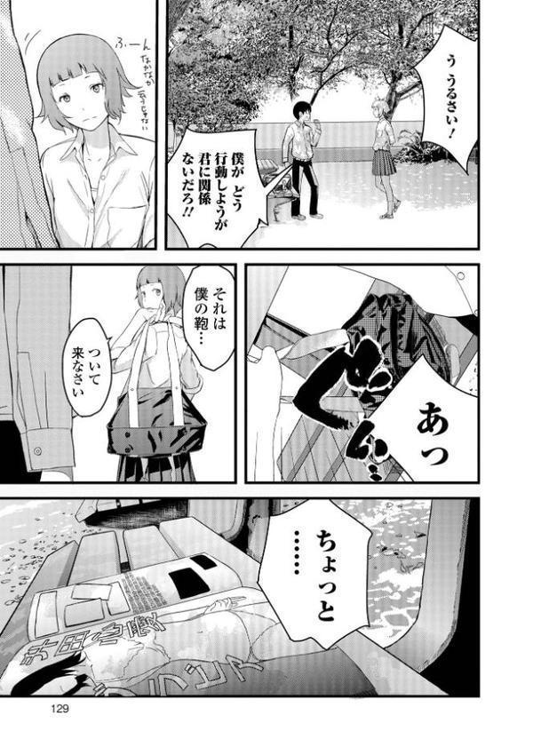 お姉ちゃんのナカ 増補新装版